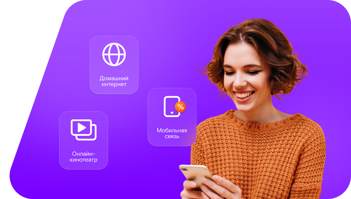 Промо-тарифы Ростелеком в&nbsp;хутор Сысоев (Саратовская область)